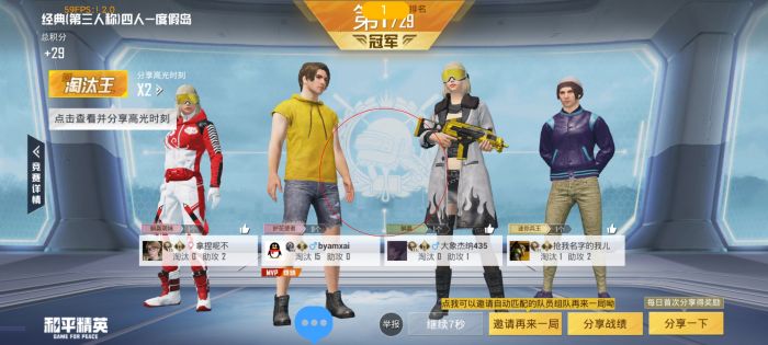 和平精英外挂涨价了吗（和平精英外挂厉害吗）